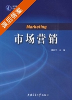 市场营销 课后答案 (楼红平) - 封面