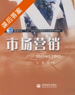 市场营销 课后答案 (彭代武) - 封面