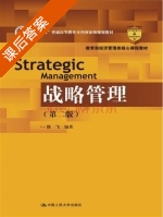 战略管理 第二版 课后答案 (徐飞) - 封面