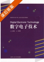 数字电子技术 课后答案 (钱锋) - 封面