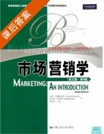 市场营销学 第九版 课后答案 (Gary Armstrong) - 封面