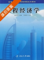 模具制造工艺学 修订版 课后答案 (谭海林) - 封面
