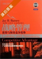 战略管理 第三版 课后答案 ([美] 杰伊·B·巴尼) - 封面