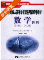 数学 课后答案 (龚兴华) - 封面