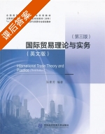国际贸易理论与实务 英文版 第三版 课后答案 (张素芳) - 封面