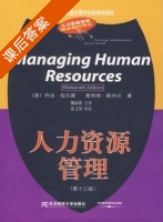 人力资源管理 第十三版 课后答案 ([美]伯兰德 魏海燕) - 封面