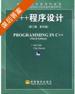 C++程序设计 第三版 课后答案 (Nell Dale) - 封面