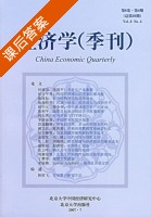 经济学 课后答案 (林毅夫 姚洋) - 封面