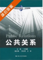 市场营销 课后答案 (牛海鹏) - 封面