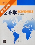 经济学 课后答案 ([美] Begg.D) - 封面