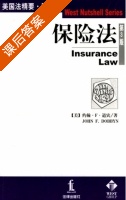 保险法 第三版 课后答案 ([美]约翰 F) - 封面