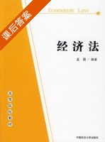 经济法 课后答案 (孟霜) - 封面