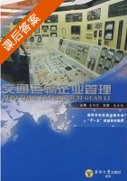 交通运输企业管理 课后答案 (朱艳茹) - 封面