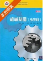 机械制图 课后答案 (车世明) - 封面