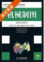 机械制图 课后答案 (窦金平) - 封面