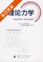 建筑工程测量 第二版 课后答案 (王云江 许尧芳) - 封面