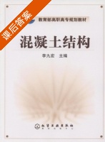 天然药物化学 课后答案 (宋晓凯) - 封面