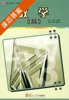 数学 第三册 课后答案 (孔宝刚) - 封面