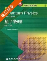 量子物理 第三版 课后答案 (Stephen Gasiorowica) - 封面
