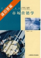 市场营销学 课后答案 (周立功) - 封面