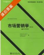 英文影印版 第六版 课后答案 ([美]Charles W.Lamb.Jr) - 封面