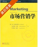市场营销学 第八版 课后答案 ([美]卡尔 麦克丹尼尔) - 封面