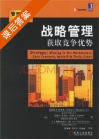 战略管理 获取竞争优势 课后答案 ([美] 汤普森) - 封面