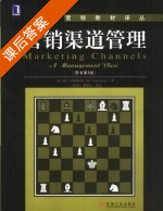 营销渠道管理 第六版 课后答案 ([美] 伯特) - 封面