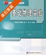网络营销 课后答案 (杨树根 吴兴华) - 封面
