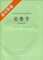 经络学 课后答案 (李鼎 肖少卿) - 封面