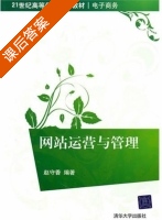 电子商务 课后答案 (赵守香) - 封面