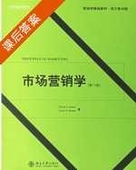 市场营销学 第十二版 课后答案 (Lewis E) - 封面