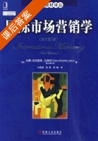 国际市场营销学 课后答案 ([美] Dana-Nicoleta) - 封面