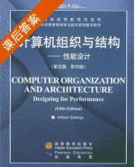 计算机组织与结构 第五版 课后答案 ([美] Stallings) - 封面