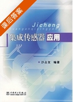 现代企业管理学 第二版 课后答案 (邢于仓 周志强) - 封面