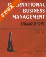 国际商务管理 课后答案 (胡松华) - 封面
