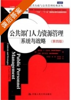 公共部门人力资源管理 第四版 课后答案 ([美] 克林纳) - 封面