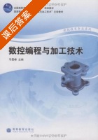 市场营销策划 课后答案 (杨明刚) - 封面