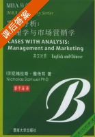 案例分析 课后答案 ([澳] Samuel) - 封面