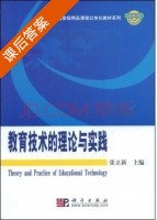 证券市场分析 课后答案 (张立新) - 封面