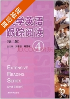 大学英语跟踪阅读 第二版 第4册 课后答案 (刘孝忠 林意新) - 封面