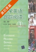 大学英语跟踪阅读 第二版 第3册 课后答案 (刘孝忠 林意新) - 封面