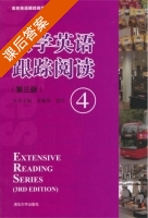 大学英语跟踪阅读 第三版 第4册 课后答案 (姜毓锋 郭红) - 封面