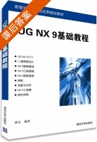 UG NX 9基础教程 课后答案 (薛山) - 封面