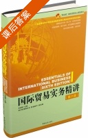 国际贸易实务精讲 第六版 课后答案 (田运银) - 封面