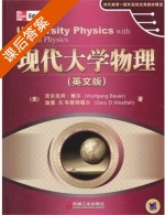 现代大学物理 英文版 课后答案 ([美]沃尔夫冈 鲍尔) - 封面