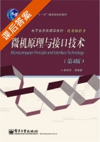 微机原理与接口技术 第四版 课后答案 (郑初华) - 封面