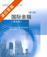 国际金融 英文版 第二版 课后答案 (刘园) - 封面