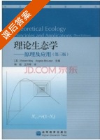 理论生态学 原理及应用 第三版 课后答案 (Robert.May Angela.McLean) - 封面