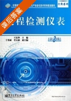 过程检测仪表 第二版 课后答案 (王克华) - 封面